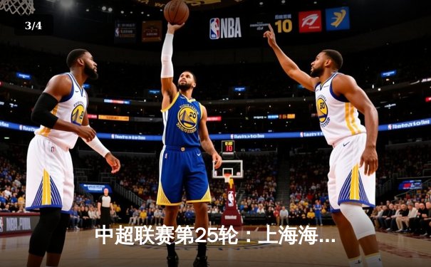 中超联赛第25轮：上海海港主场3-1力克山东泰山，武磊梅开二度领跑射手榜 - 3