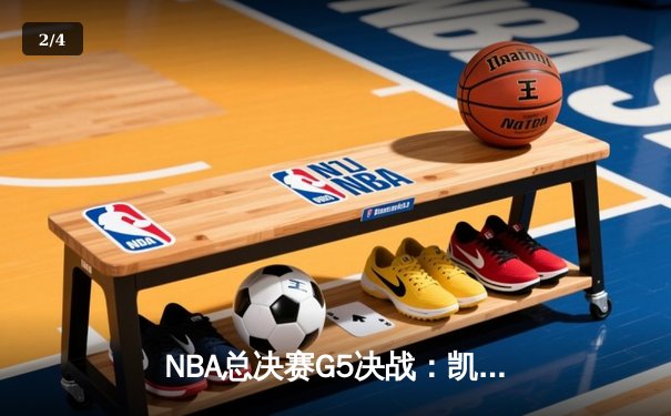 NBA总决赛G5决战：凯尔特人逆转勇士夺赛点 塔图姆26+10+6统治加时赛 - 2