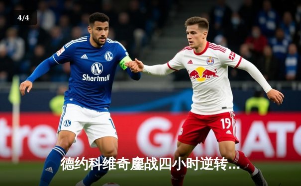 德约科维奇鏖战四小时逆转辛纳 第七次问鼎温网创历史 - 4